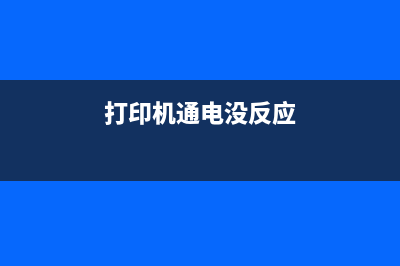 爱普生L385怎么清零？(爱普生l385怎么扫描)