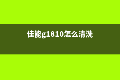 佳能8280提示5B00需要换废墨仓吗？看看这篇就知道了(佳能2800出现5b00错误)