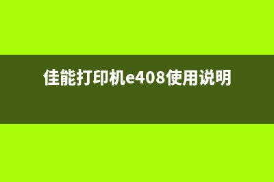 佳能G1810打印机清零软件下载教程(佳能g1810打印机错误代码5b00)