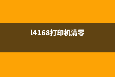 爱普生l805清零软件官方（官方提供的清零软件下载）(爱普生L805清零步骤图解)