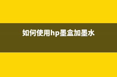 如何下载喷墨L310清零软件并正确使用(喷墨打印机如何安装)