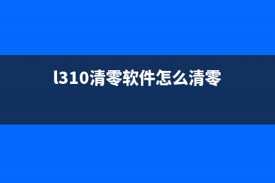 佳能ip7280废墨清零的详细步骤教程(佳能7280打印机废墨盒满了)