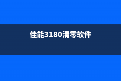 如何使用惠普803墨盒清零软件解决打印机问题(如何使用惠普打印机扫描)