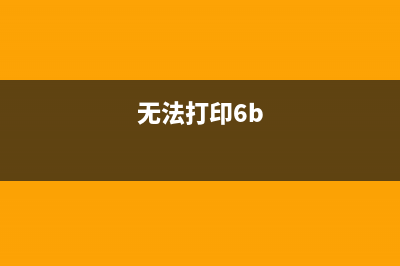 如何使用L353打印机清零软件进行操作(l355打印机)