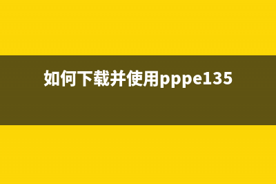 L310打印机废墨垫软件下载及使用教程(l310打印机废墨垫清零软件)