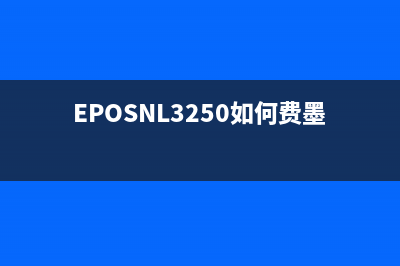 EPOSNL3250如何费墨清零？