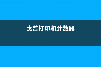 佳能ts9020清零软件（软件下载及使用方法）(佳能TS9020清零软件)