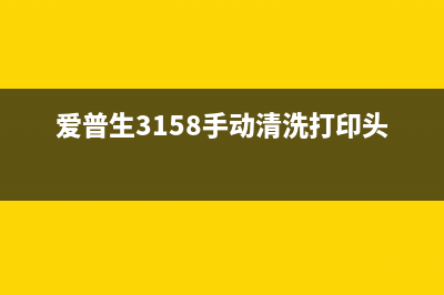 adjprog清零软件下载L380教程及注意事项(adjprog清零软件怎么用)