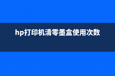 佳能621Cw清零方法详解(佳能ts6220清零)