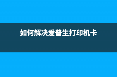 佳能6780清零视频教程分享(佳能6018清零)