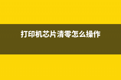 爱普生L1210打印机的性能和使用体验详解(爱普生l1210打印机脱机)