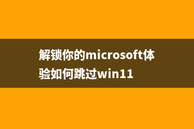 解锁你的EpsonWF100使用清零软件让它重获新生(解锁你的microsoft体验如何跳过win11)