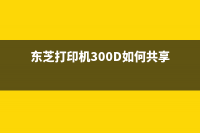 R290清零软件（解决R290维修中的清零难题）(r230清零软件步骤)