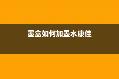 爱普生墨盒收集器已过期（如何处理过期的墨盒收集器）(爱普生墨盒收集器满了怎么办)