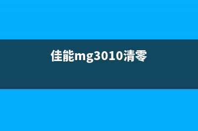 爱普生3720清零软件下载（最新版本免费下载）(爱普生230打机清零)