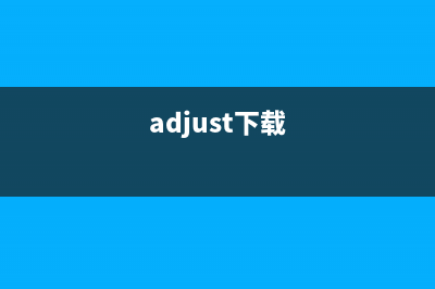 adjprog下载4168使用教程及相关问题解答(adjust下载)