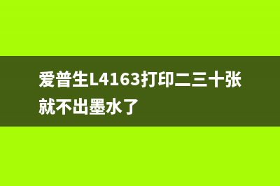 如何清零studio300d打印机（完美解决打印问题的方法）(如何清零健康使用手机时间)