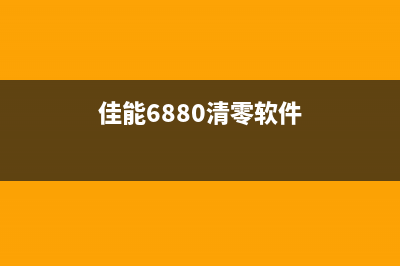 如何使用EPSONL1300清零软件，让打印机恢复正常工作(如何使用epson打印机扫描功能)