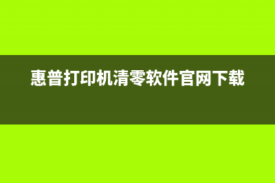 如何正确重置Canonix6780打印机(重置步骤)