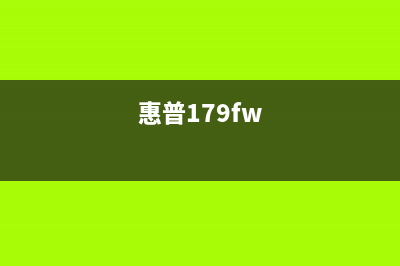 惠普136W清零软件让你的电脑重新焕发青春(hp136w清零软件)