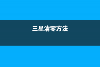 解密带芯片奔图打印机3001代码（一次搞定，让你的打印机更加智能）(奔图打印机 芯片)