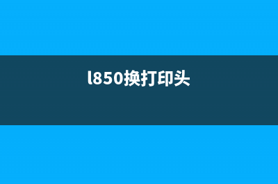 mg2980废墨清零方法及步骤详解(g2800废墨清零)