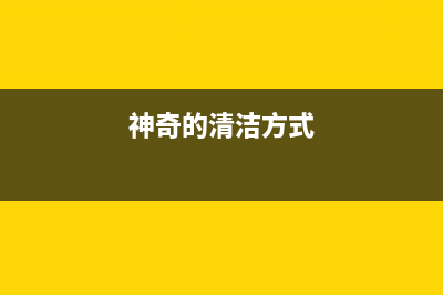 如何更换和清零惠普5225定影器（详细步骤教学）(清零怎么弄)