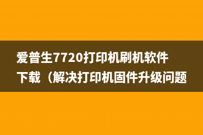 如何通过加粉清零，让你的m7106dn成为行业爆款？(怎么加粉)