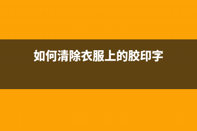 佳能GX6080废墨清零（教你如何正确清零废墨盒）(佳能mg6180废墨清零工具)