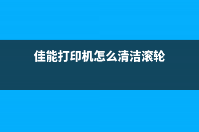 佳能5380打印机错误代码5B02解决方法及服务中心联系方式(佳能5380打印机怎么连接手机)