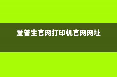 佳能6075报2800101的神奇用途，让你的生活更便捷(佳能6075报000104)