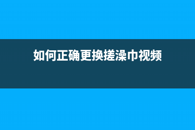 epsonxp245清零软件下载及使用教程（让你的打印机重生）(epson清零软件怎么用)