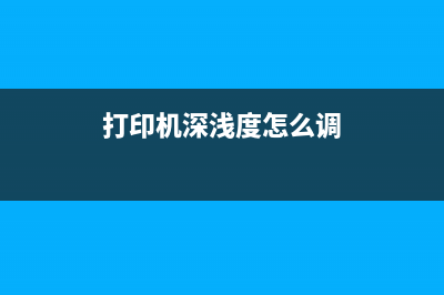 奔图p2500怎么清零操作步骤(奔图p2050清零步骤)