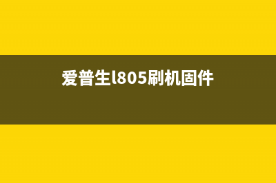 佳能ix6780打印机纸托盘关闭故障解决方法(佳能ix6780打印机灯交替闪烁)