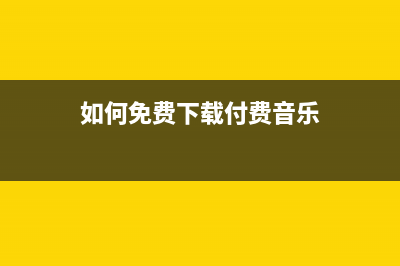 L308清零后，你的手机变成了神器，运营岗位再也不用愁嫁(l805清零没反应)