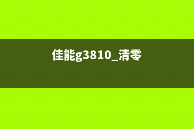 佳能打印机1682打印出你的美好生活(佳能打印机1682如何解决)