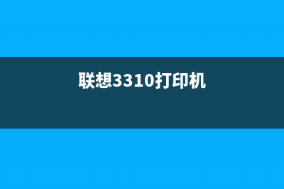 联想3803DN打印机更换进纸轮（详细教程）(联想3310打印机)