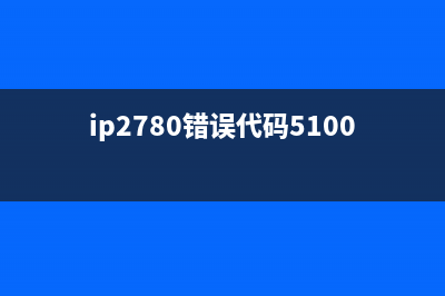 L4168清零软件使用方法详解(l4158清零)