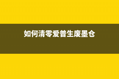 佳能e568恢复出厂设置从重启开始，让你的相机焕然一新(佳能e568恢复出厂)