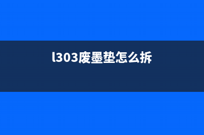 爱普生5290打印头拆卸（详解拆卸步骤及注意事项）(爱普生5290打印头拆卸)