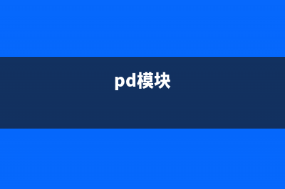 pdl板故障怎么办？爱普生打印机故障解决方案(pd模块)