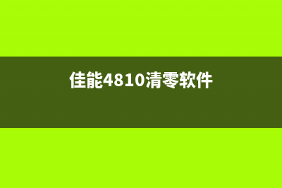 Epson3153固件升级失败怎么办？教你将ET2710恢复原样(爱普生l3153固件升级)