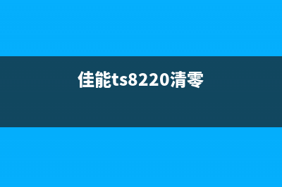 TS308打印机绿灯黄灯闪烁问题解决方法（详细步骤教你修复）(ts308打印机绿灯闪几下后黄灯绿灯交替闪七下)