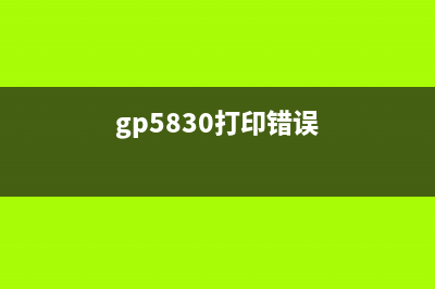 mp236清零软件哪里下载最可靠？(mp230清零)