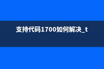 佳能mp288锁板（解决佳能mp288锁板问题的方法）(佳能mp288扳手键)