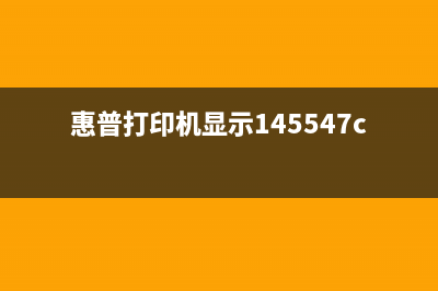 爱普生清零软件错误2100068（解决方法及注意事项）(爱普生清零软件在哪下)