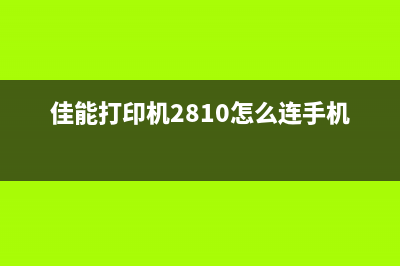 如何破解爱普生7511打印机，轻松解锁更多功能(爱普生免芯片破解固件)