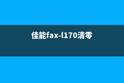 佳能L11121打印机拆解教程详解(佳能l11121e打印机使用说明)