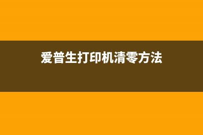 佳能ts5160墨盒计数器清零软件网盘下载（免费实用工具汇总）(佳能ts5180墨盒复位)