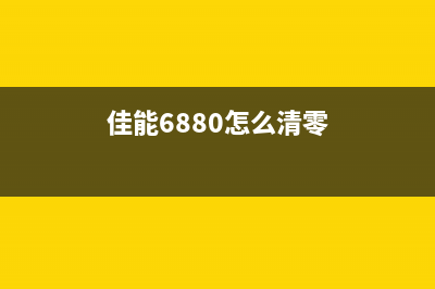 惠普477废墨收集容量已满怎么办？（一招解决惠普打印机常见问题）(惠普7740打印机废墨收集垫在哪里)